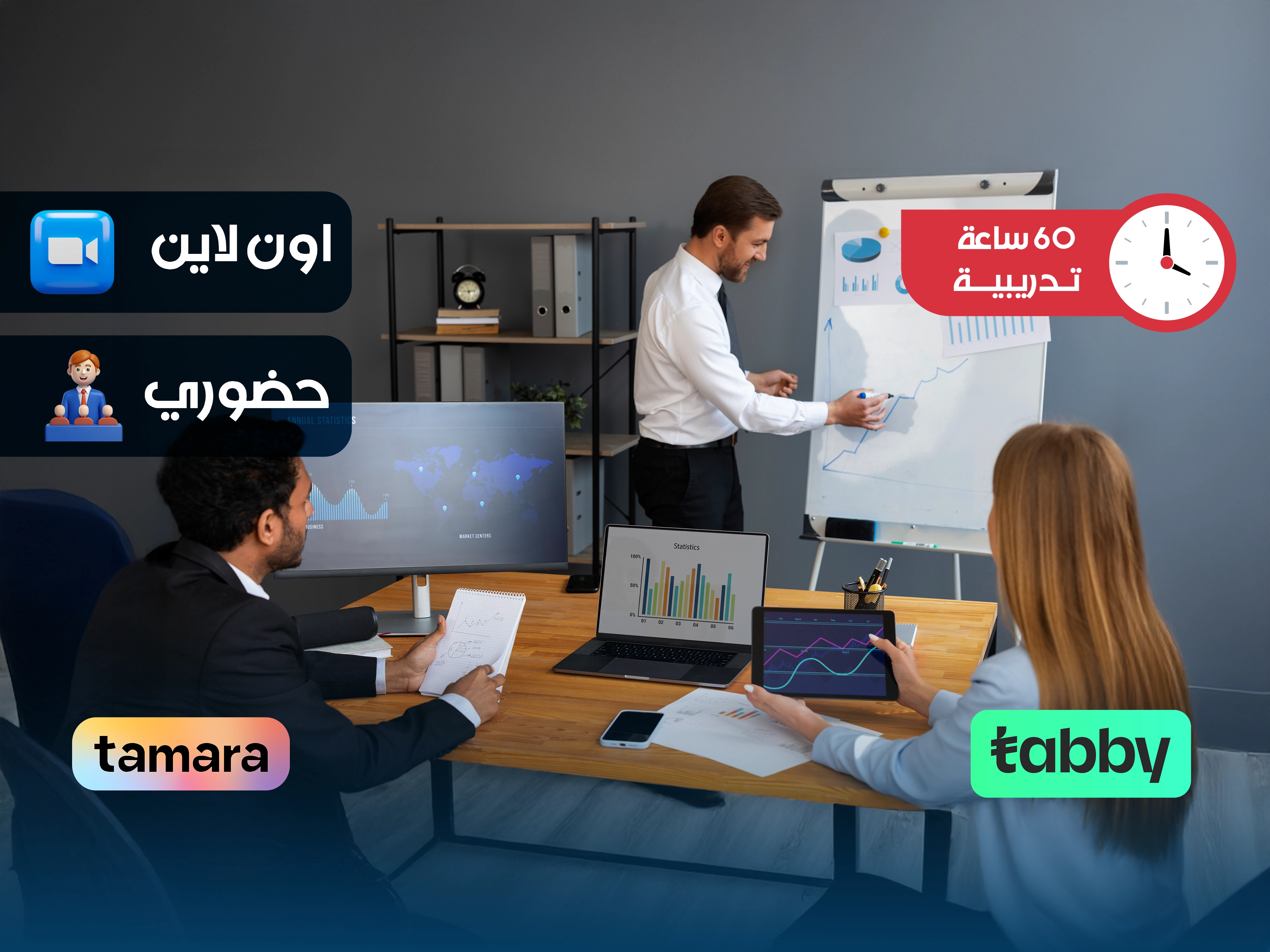 إدارة المشاريع الإحترافية: دليلك لاكتساب مهارات سوق العمل